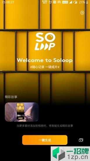 opposoloop即录appapp下载_opposoloop即录appapp最新版免费下载