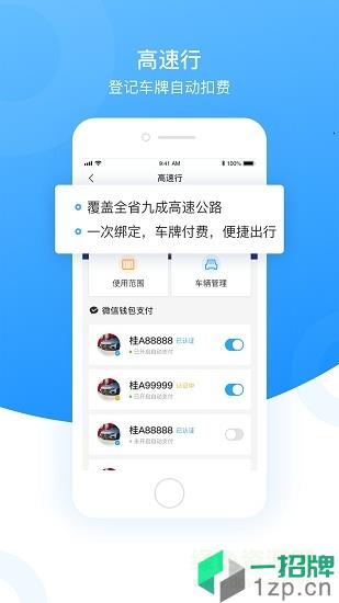 桂民生活app