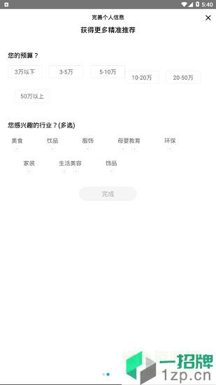 小渠商机app下载_小渠商机app最新版免费下载