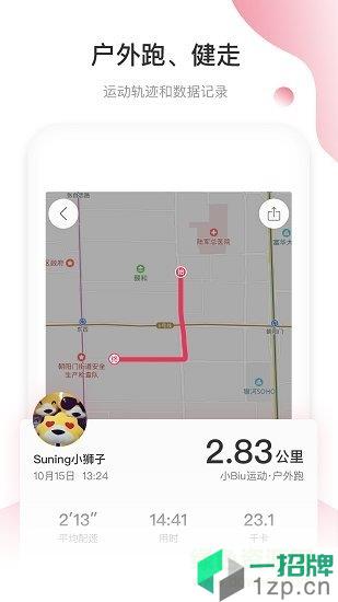 pp运动app下载_pp运动app最新版免费下载