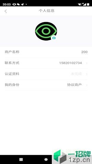 福虎货的货主端app下载_福虎货的货主端app最新版免费下载