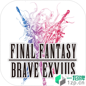最终幻想勇气exviusv4.1.0安卓版