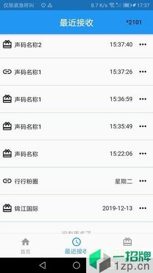 公交惠app下载_公交惠app最新版免费下载
