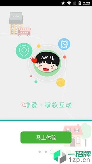 中国移动学护卡软件(家长版)app下载_中国移动学护卡软件(家长版)app最新版免费下载