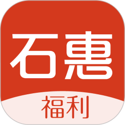 石惠福利app下载_石惠福利app最新版免费下载