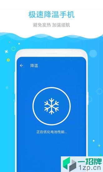 手机极速清理助手app下载_手机极速清理助手app最新版免费下载