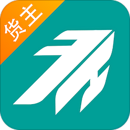 福虎货的货主端app下载_福虎货的货主端app最新版免费下载