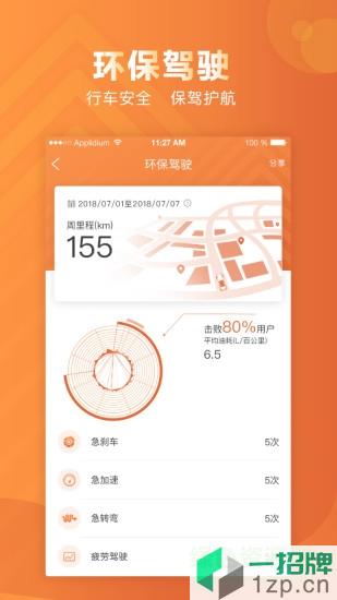东风雪铁龙智行app下载_东风雪铁龙智行app最新版免费下载