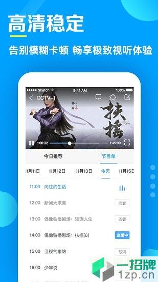 电视家谷歌解锁最新版app下载_电视家谷歌解锁最新版app最新版免费下载