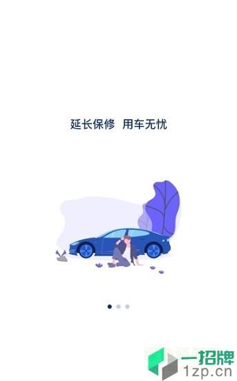 车无恙app下载_车无恙app最新版免费下载