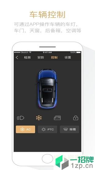 云度汽车智联app下载_云度汽车智联app最新版免费下载