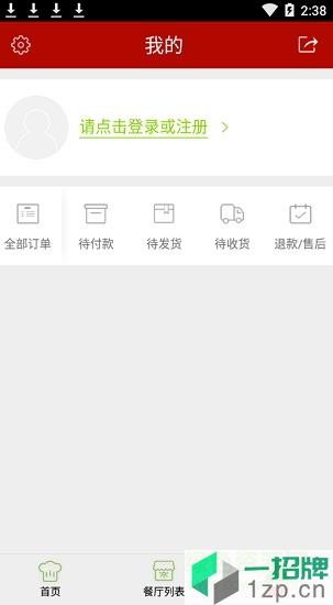 中山阳光食品app下载_中山阳光食品app最新版免费下载