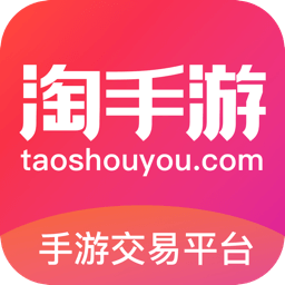 淘手游交易平台手机版v3.2.0官方安卓版