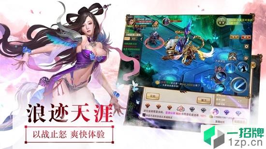 封魔斩仙传app下载_封魔斩仙传app最新版免费下载