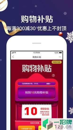 手机苏宁易购商城app下载_手机苏宁易购商城app最新版免费下载