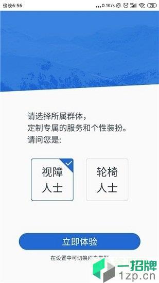 廣州無障礙地圖app下載