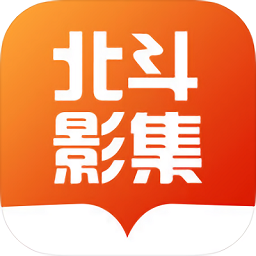 北斗影集手机版app下载_北斗影集手机版app最新版免费下载