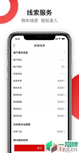 奇瑞新零售软件app下载_奇瑞新零售软件app最新版免费下载