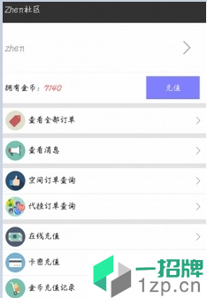zhen社区最新版本app下载_zhen社区最新版本app最新版免费下载