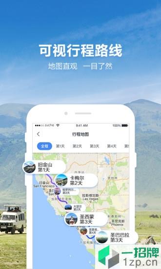 探途旅行手机版app下载_探途旅行手机版app最新版免费下载
