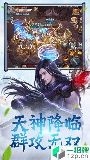 修道仙缘仙尊服app下载_修道仙缘仙尊服app最新版免费下载