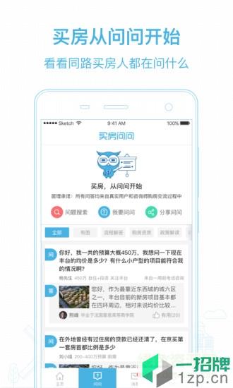 北京居理新房软件app下载_北京居理新房软件app最新版免费下载