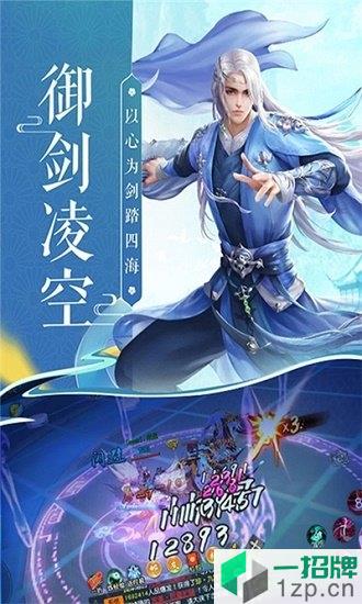 山海封神传手游