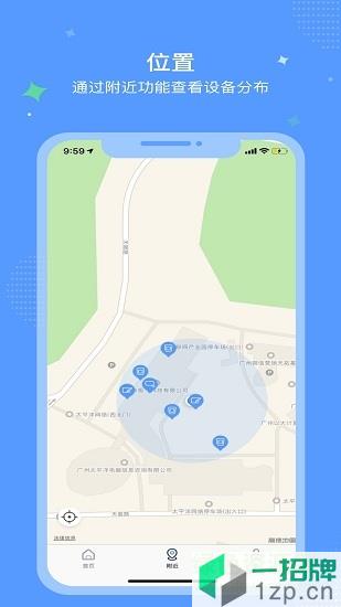 极飞稻草人(无人机植保测绘app)app下载_极飞稻草人(无人机植保测绘app)app最新版免费下载