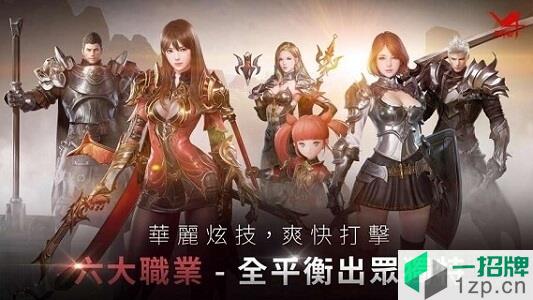 v4跨界战台服版下载