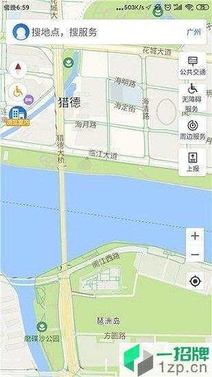 广州无障碍地图app下载_广州无障碍地图app最新版免费下载