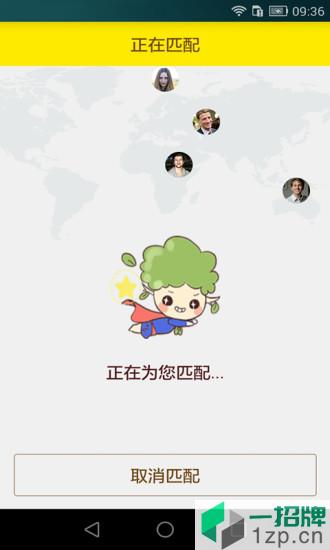 NativeTalk(外教君)app下载_NativeTalk(外教君)app最新版免费下载