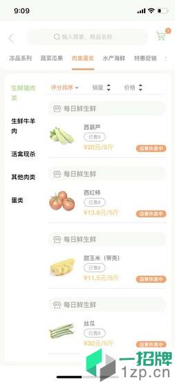 厨荟通app下载_厨荟通app最新版免费下载