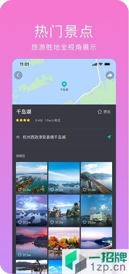 视觉旅行app下载_视觉旅行app最新版免费下载
