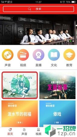 云南广电孔雀屏app下载_云南广电孔雀屏app最新版免费下载