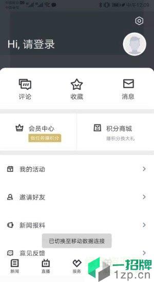 爱上吴兴网app下载_爱上吴兴网app最新版免费下载