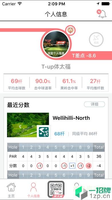 体太福高尔夫模拟app下载_体太福高尔夫模拟app最新版免费下载