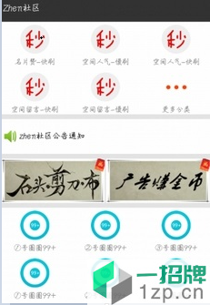zhen社区软件拉圈圈app下载_zhen社区软件拉圈圈app最新版免费下载