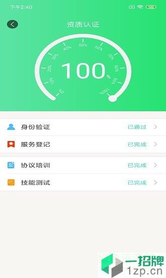 金牌师傅app下载_金牌师傅app最新版免费下载