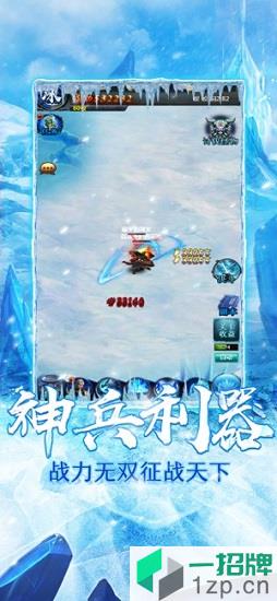 冰雪大陆传奇手游app下载_冰雪大陆传奇手游app最新版免费下载