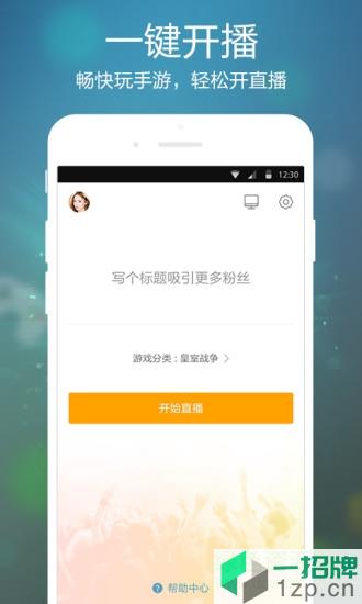 虎牙手游appapp下载_虎牙手游appapp最新版免费下载