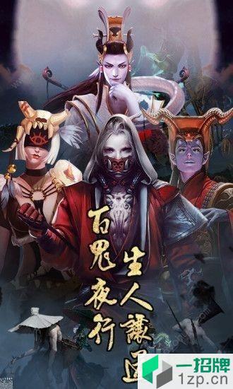 天师后裔app下载_天师后裔app最新版免费下载