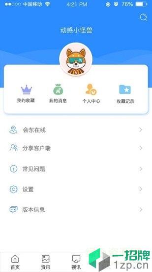会东发布app下载_会东发布app最新版免费下载