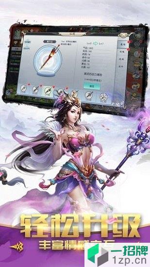 仙魔战记之洪荒异兽app下载_仙魔战记之洪荒异兽app最新版免费下载