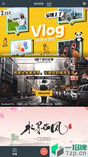 喵影工厂app下载_喵影工厂app最新版免费下载