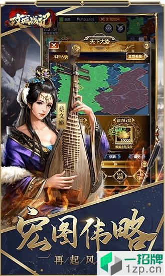 三国攻城战记app下载_三国攻城战记app最新版免费下载