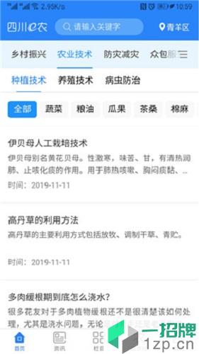 四川e农app下载_四川e农app最新版免费下载
