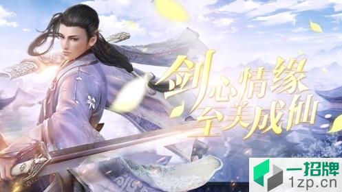 仙魔一念间app下载_仙魔一念间app最新版免费下载