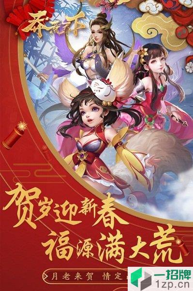 蛮荒神魔录app下载_蛮荒神魔录app最新版免费下载