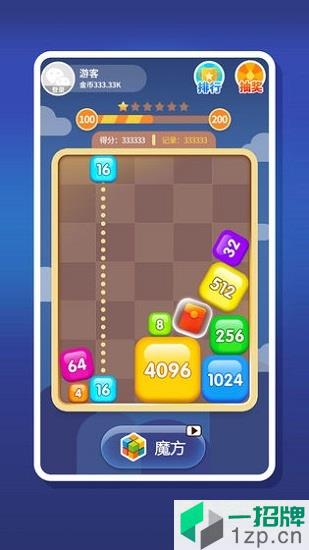 2048趣消消最新版app下载_2048趣消消最新版app最新版免费下载