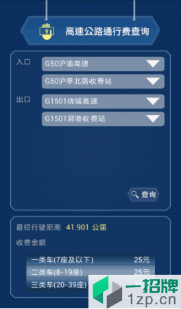 乐行上海(上海实时路况app)app下载_乐行上海(上海实时路况app)app最新版免费下载